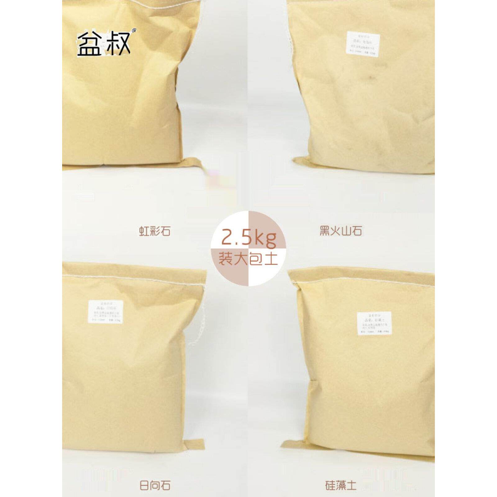 盆叔2.5kg装过筛去粉颗粒土自配多肉土麦饭石火山石鹿沼赤玉铺面