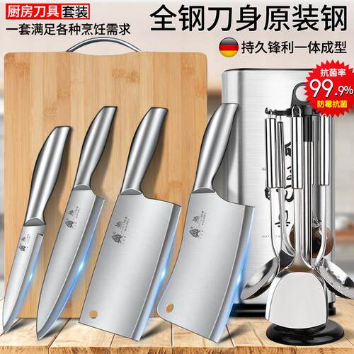 高档进口刀具菜刀菜板二合一厨房套组组合厨具全套切片砍骨主厨刀