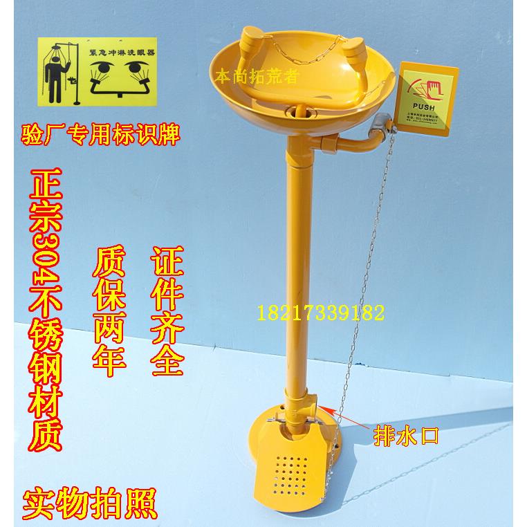 全304不锈钢洗眼器ABS涂层立式验厂超强防腐洗眼器 喷塑洗眼器