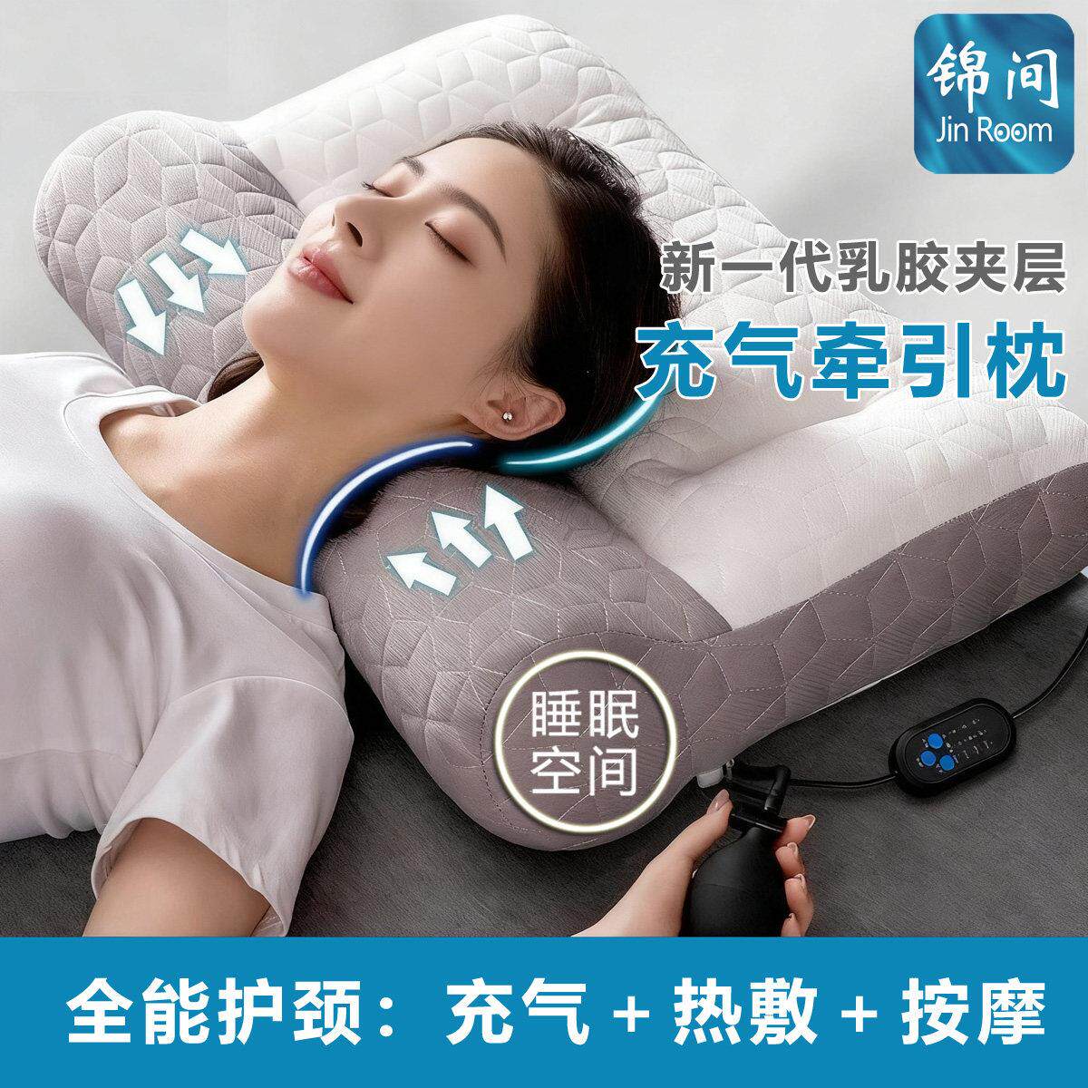 睡眠空间反牵引充气热敷按摩枕芯枕头颈椎定型枕家用睡眠护颈枕头