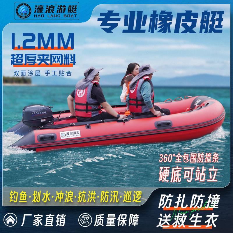 夏季海上冲锋舟快艇橡皮艇加厚耐磨钓鱼船硬底电动皮划艇橡皮艇