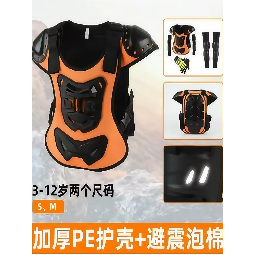 儿童3-12岁摩托车自行车平衡车护甲衣 骑行套装护膝护肘护胸护背