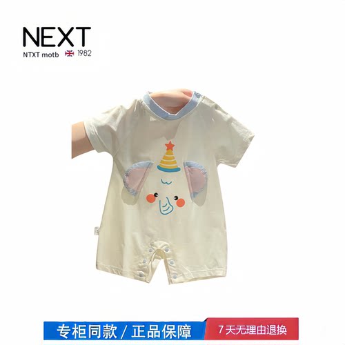【2折专区】折扣店撤柜  婴幼儿夏装连体衣宝宝衣服短袖哈衣爬服
