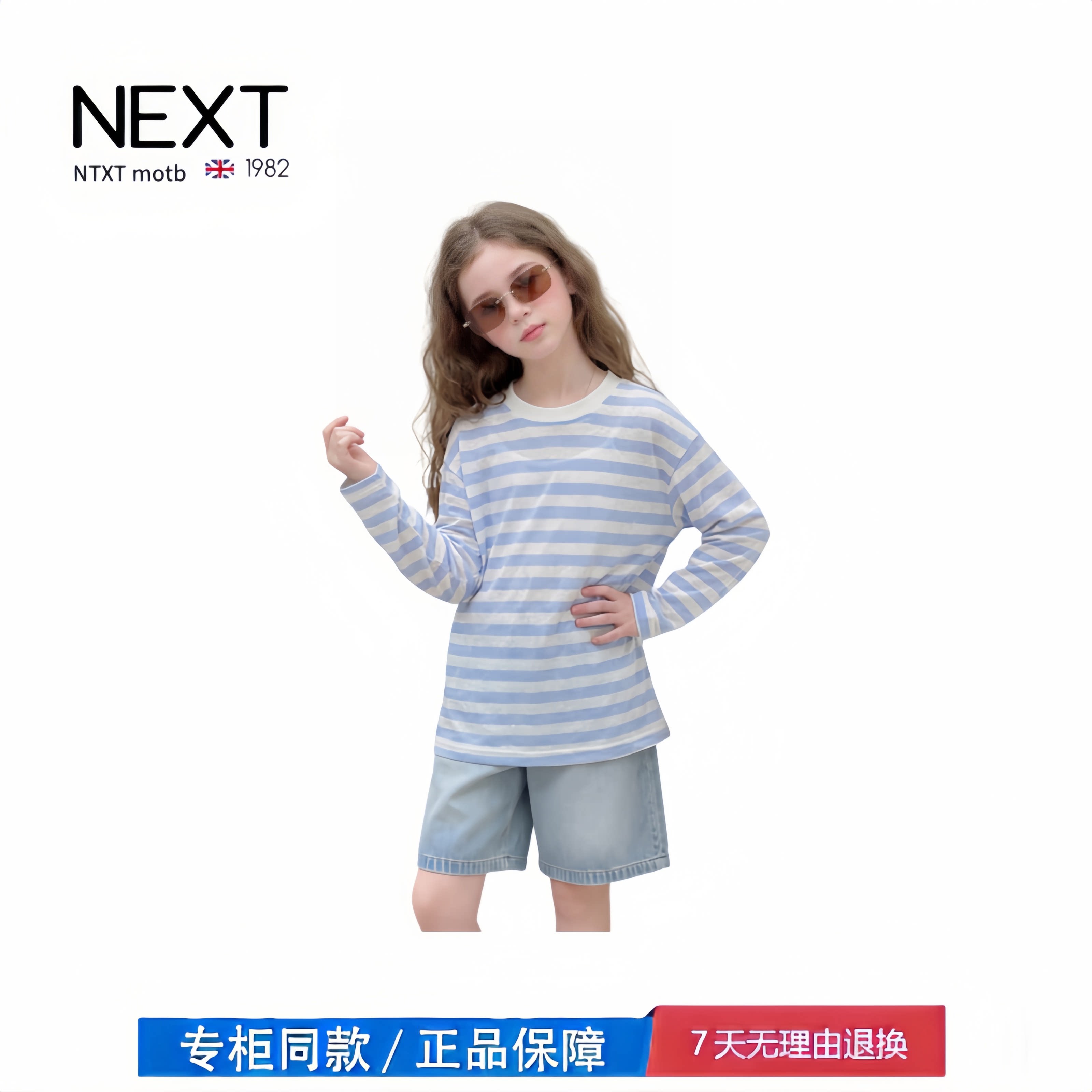 【2折专区】折扣店撤柜 儿童条纹防晒衫夏季新款轻薄长袖T恤透气