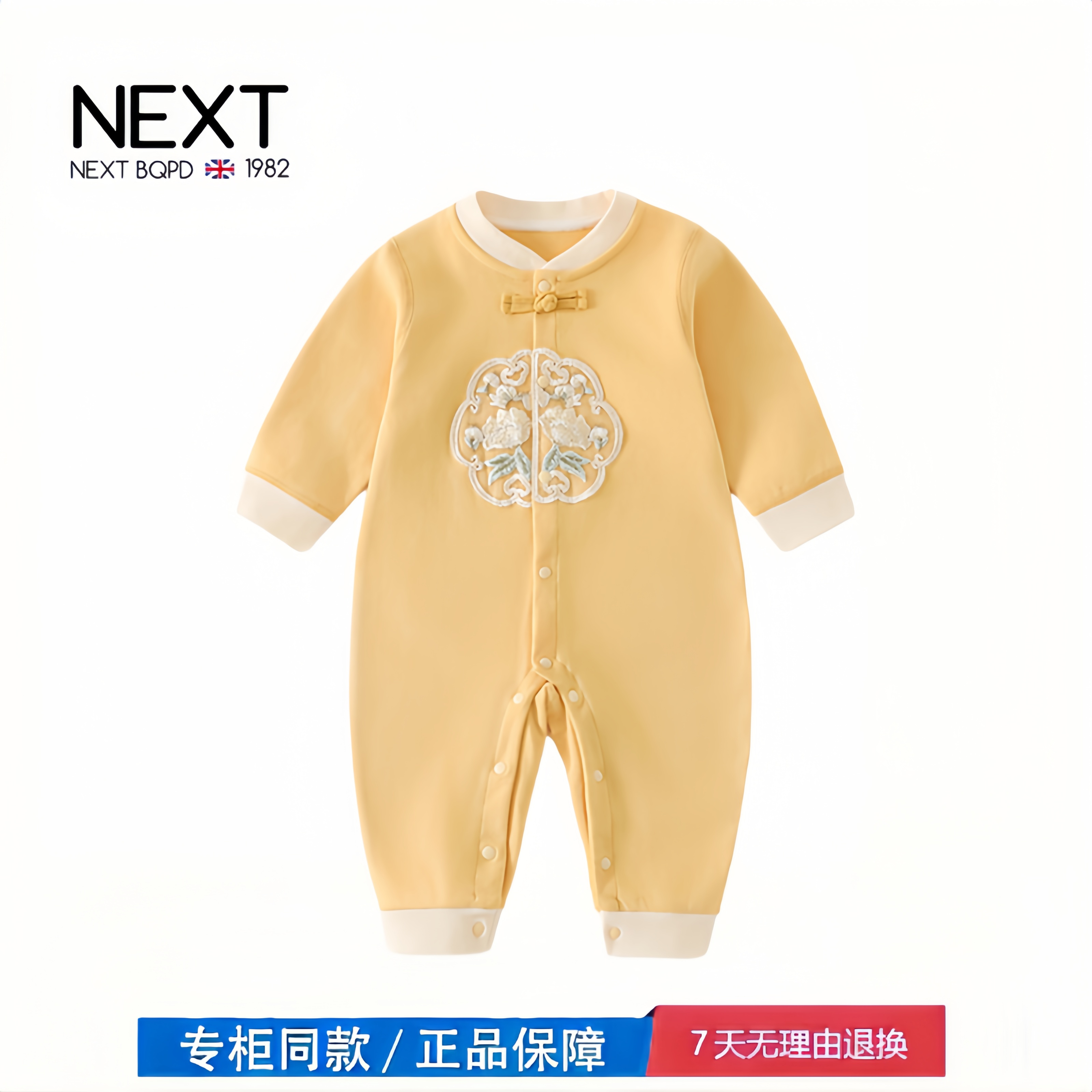 【撤柜专区】品牌专柜  婴儿连体国潮秋季哈衣新生儿爬服网红衣服,童装/婴儿装/亲子装,家居服连体衣,淘宝优惠券,粉丝福利购,淘宝优惠卷