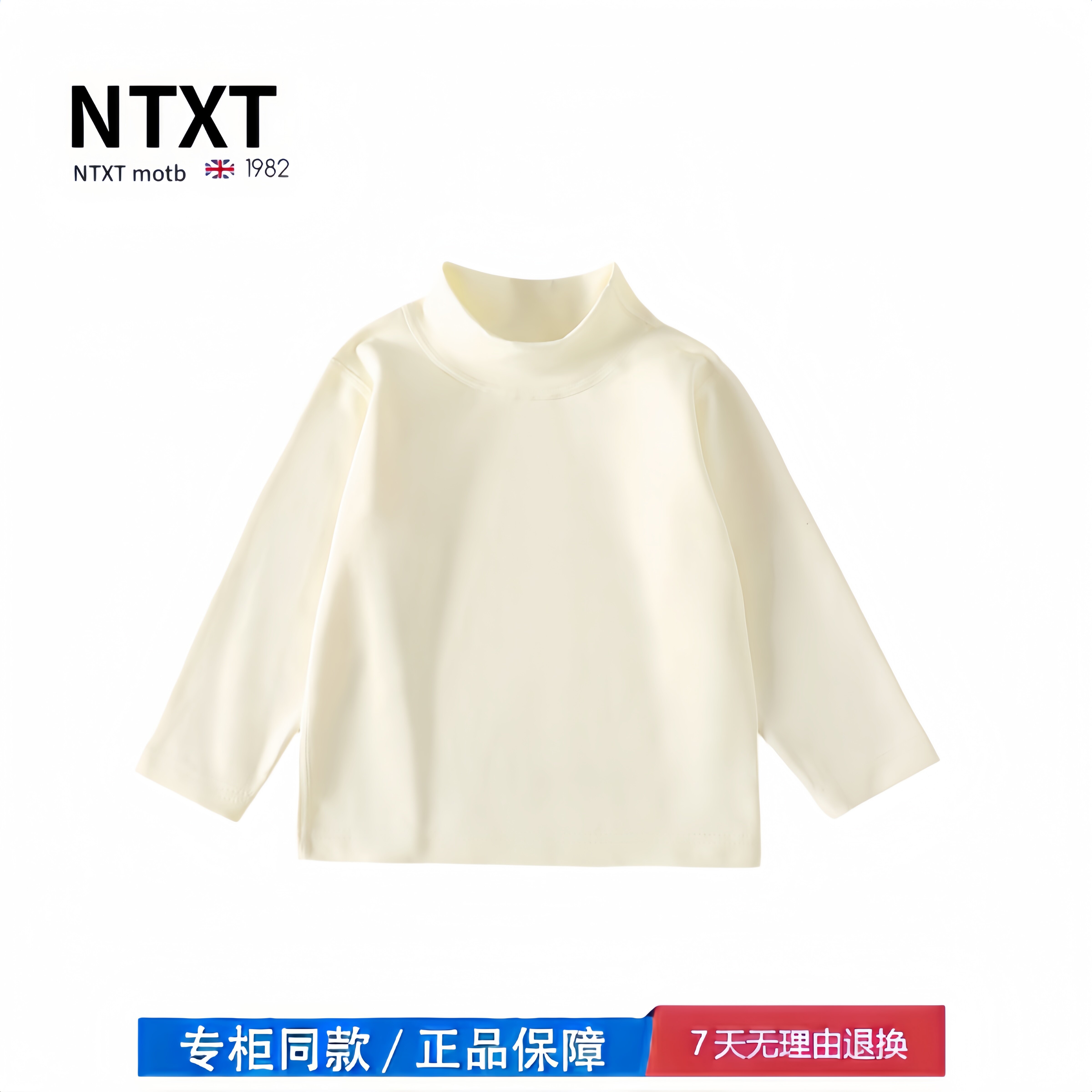 【撤柜专区】品牌专柜 儿童T恤新款春秋宝宝高领长袖纯色打底衫