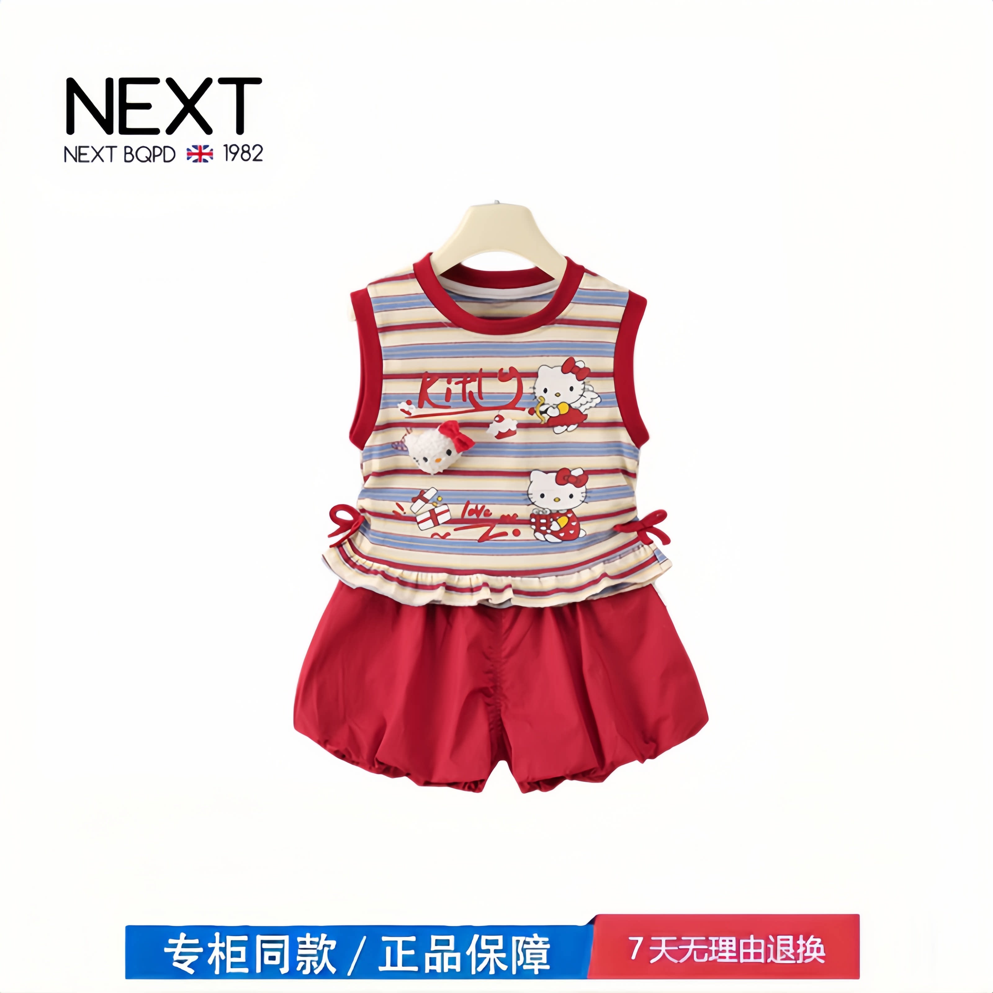 【2折专区】折扣店撤柜  女童无袖套装夏季条纹上衣花苞裤两件套