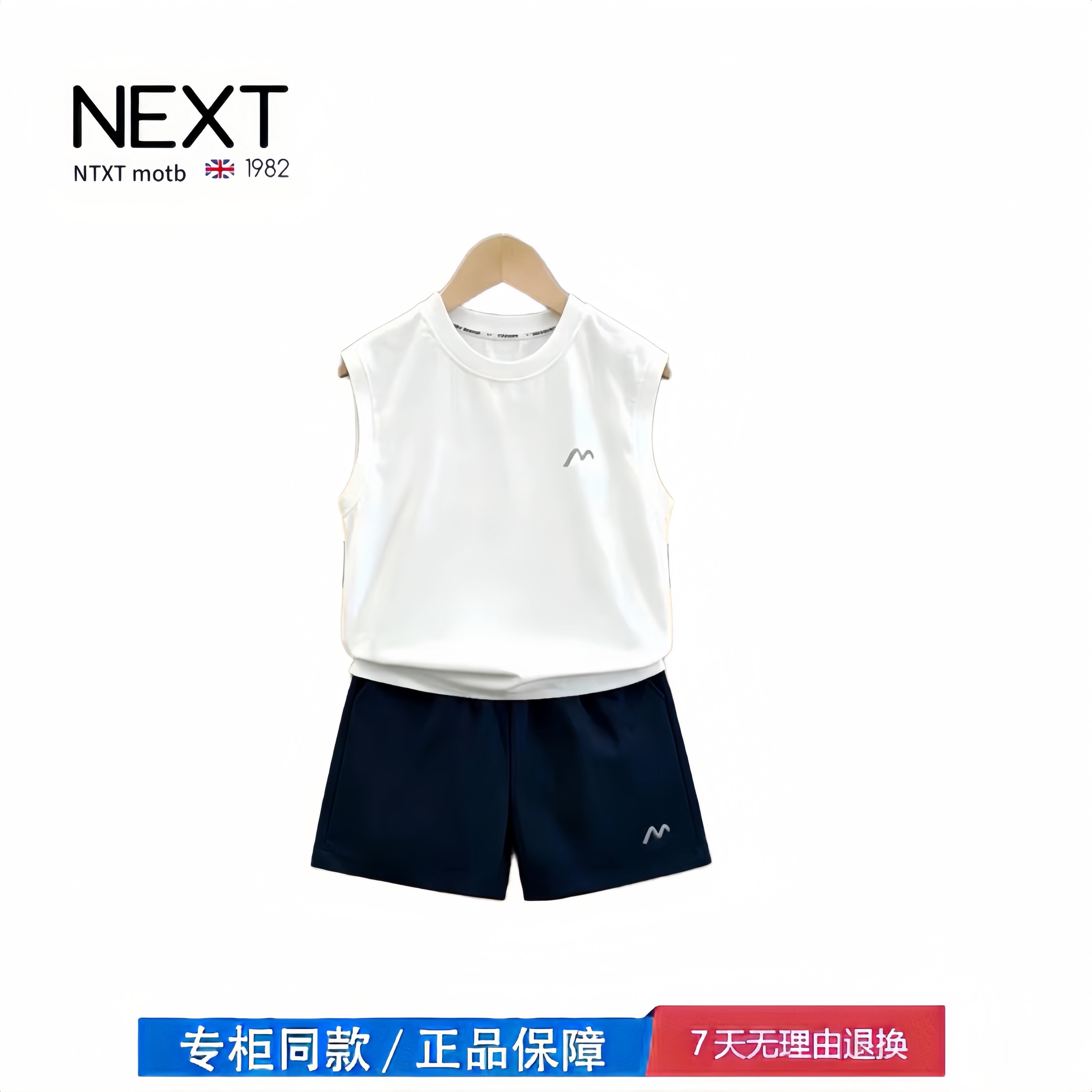 【撤柜专区】品牌专柜  夏季款儿童速干无袖透气T恤短袖短裤套装