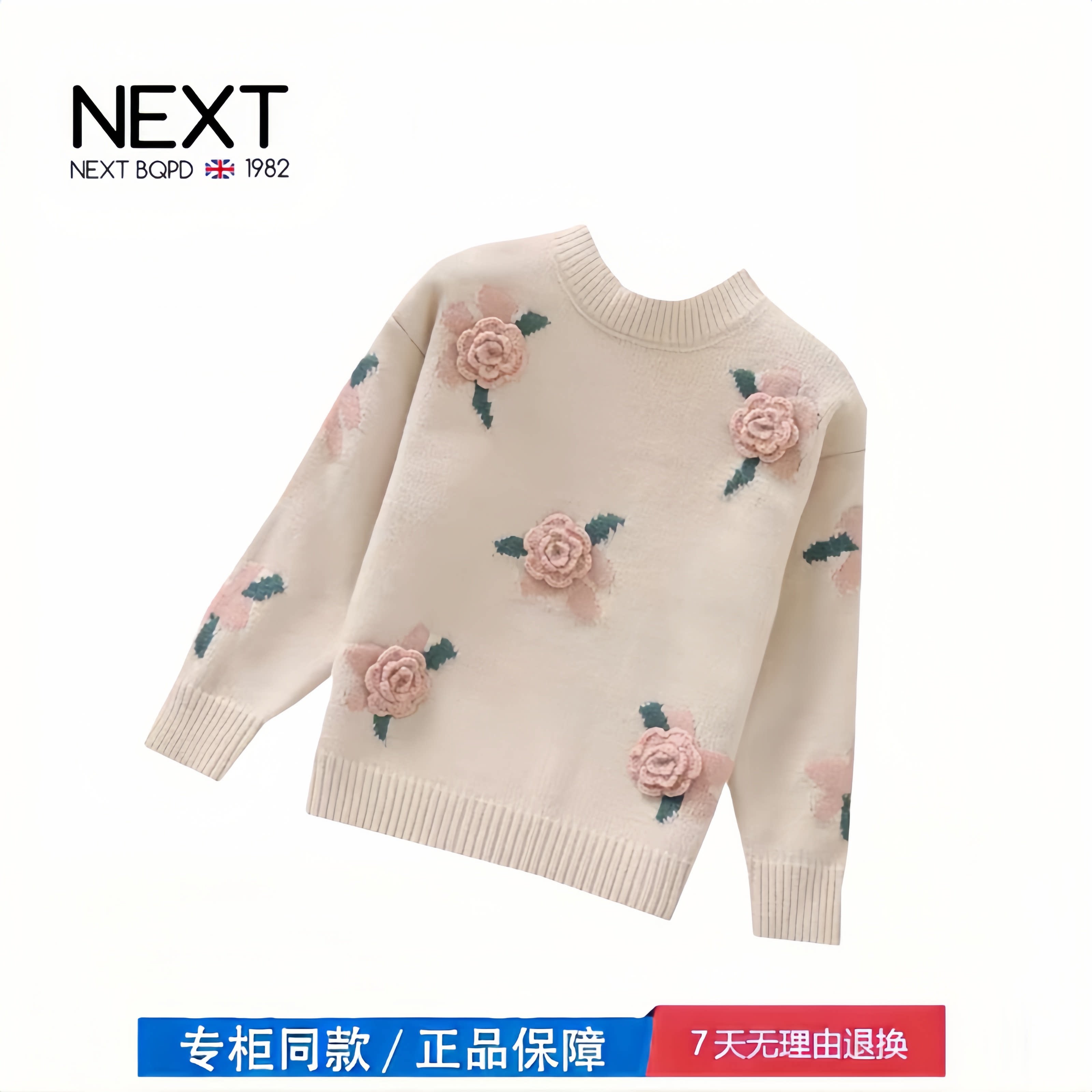 【撤柜专区】品牌专柜  女童秋冬毛衣加厚儿童洋气韩版立体花朵