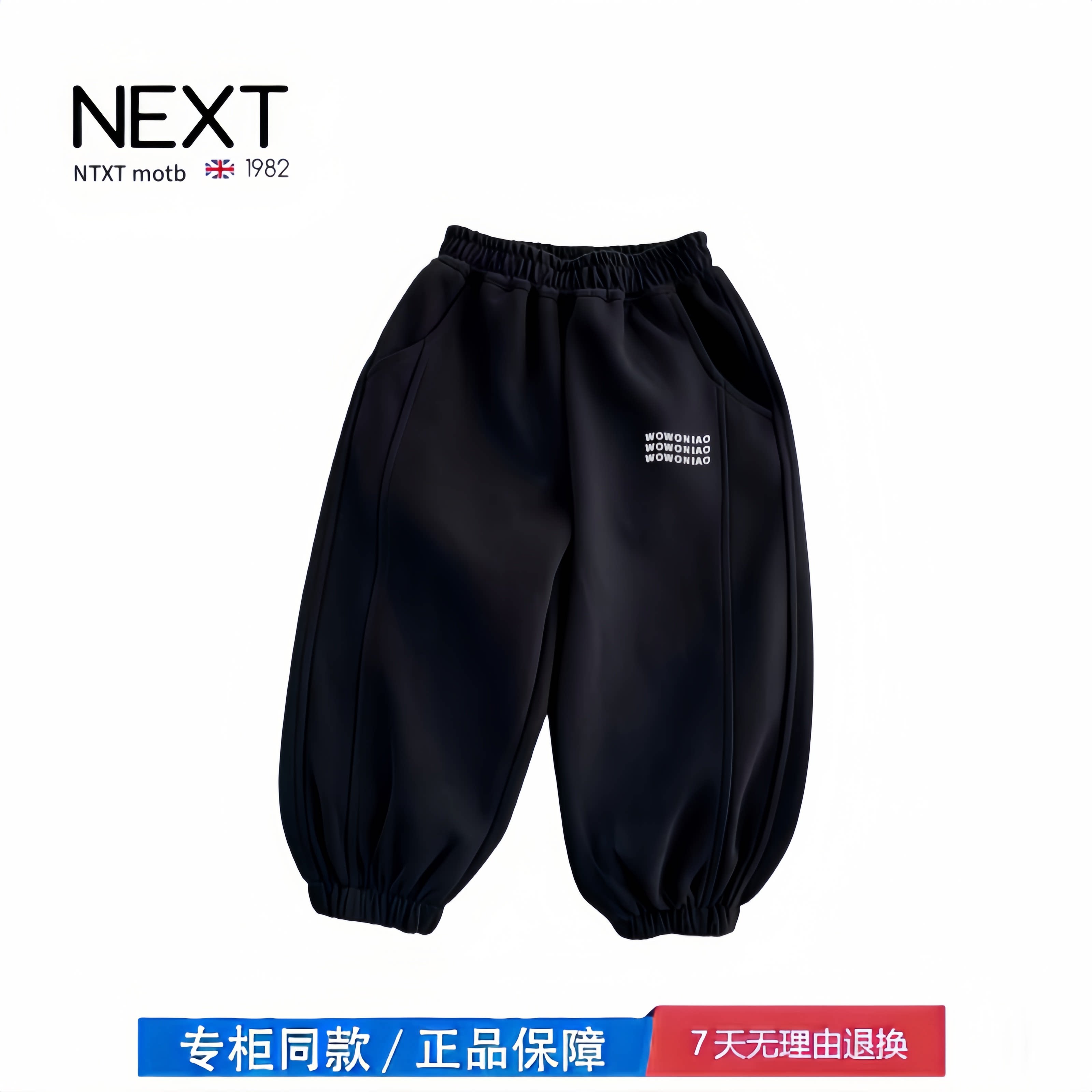 【撤柜专区】品牌专柜  男童裤子春秋儿童运动裤休闲拼接束脚裤