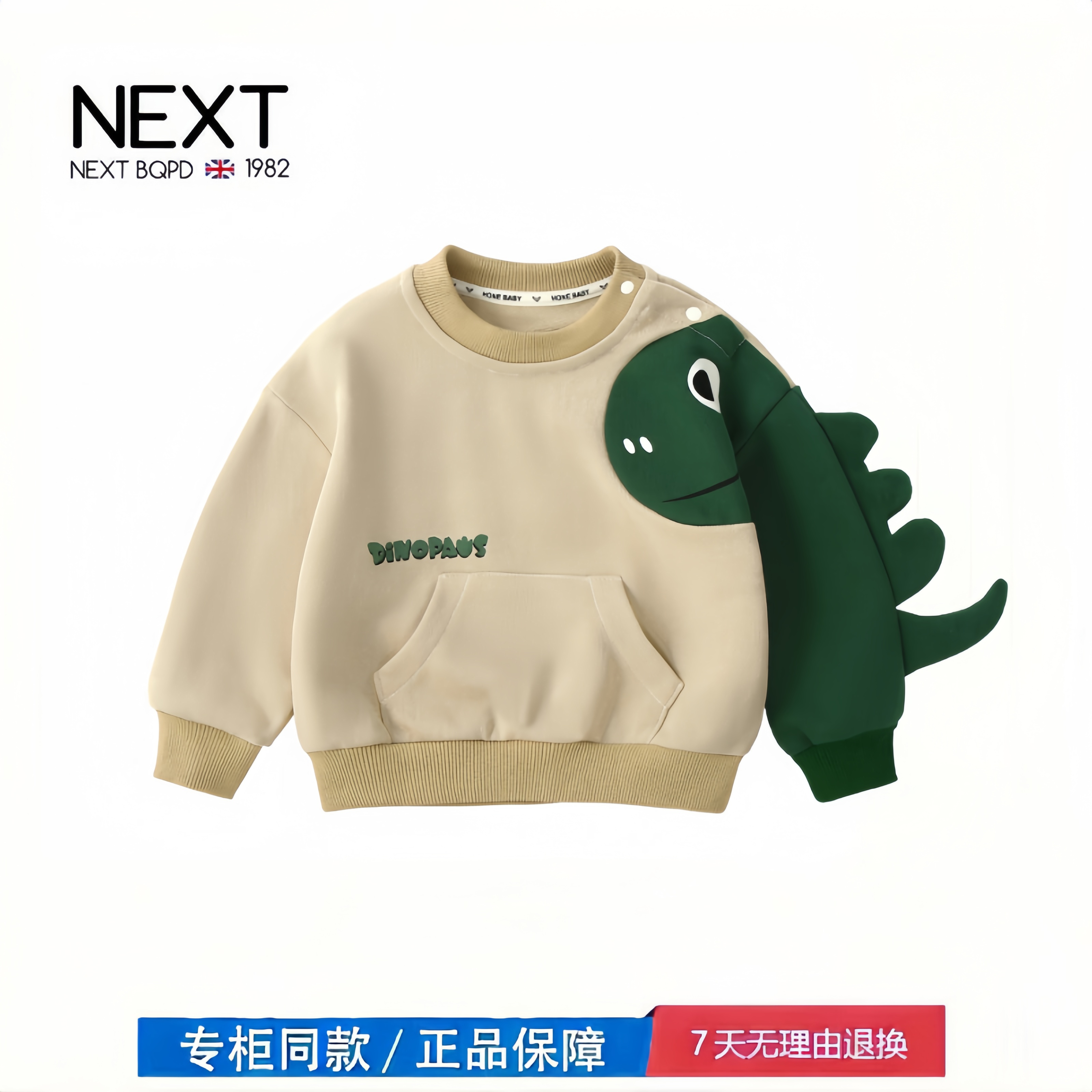 【2折专区】折扣店撤柜  男童卫衣上衣春装女宝宝长袖洋气套头