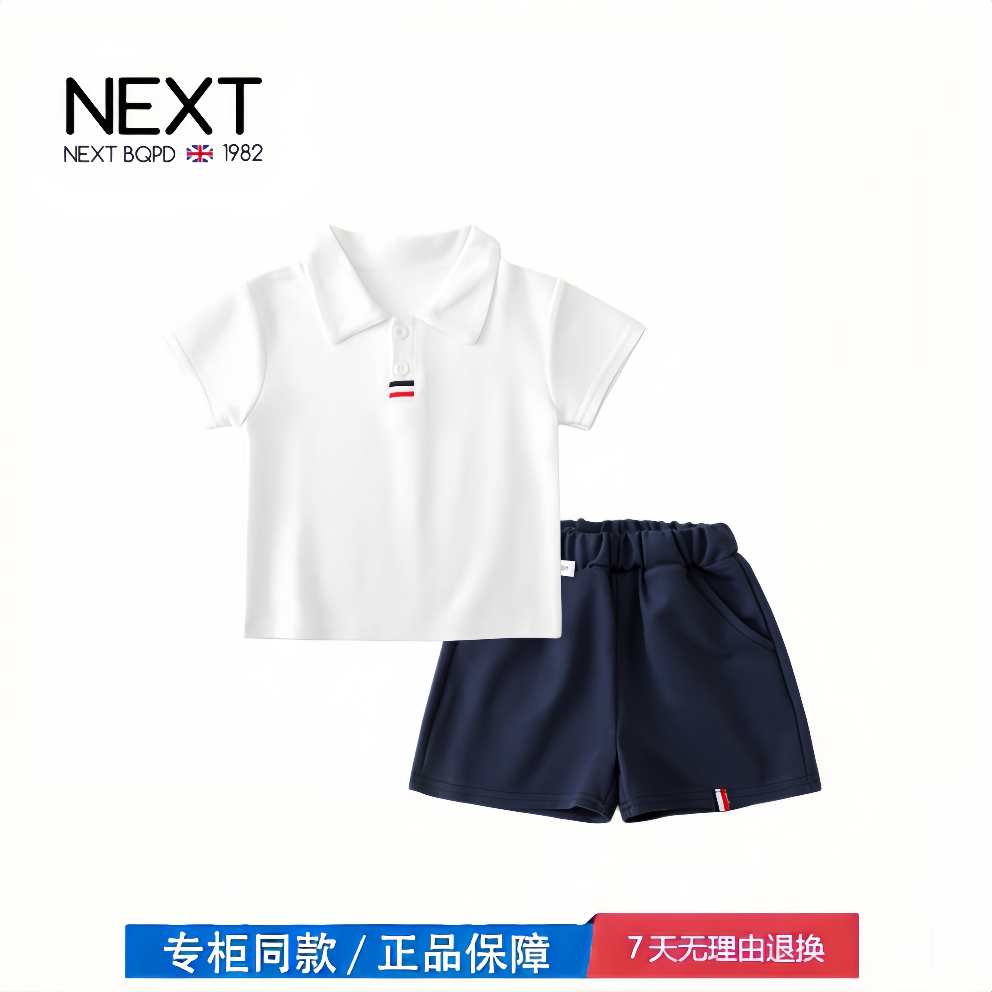 【撤柜专区】品牌专柜  男童夏套装儿童衣服夏季男宝宝夏装男孩