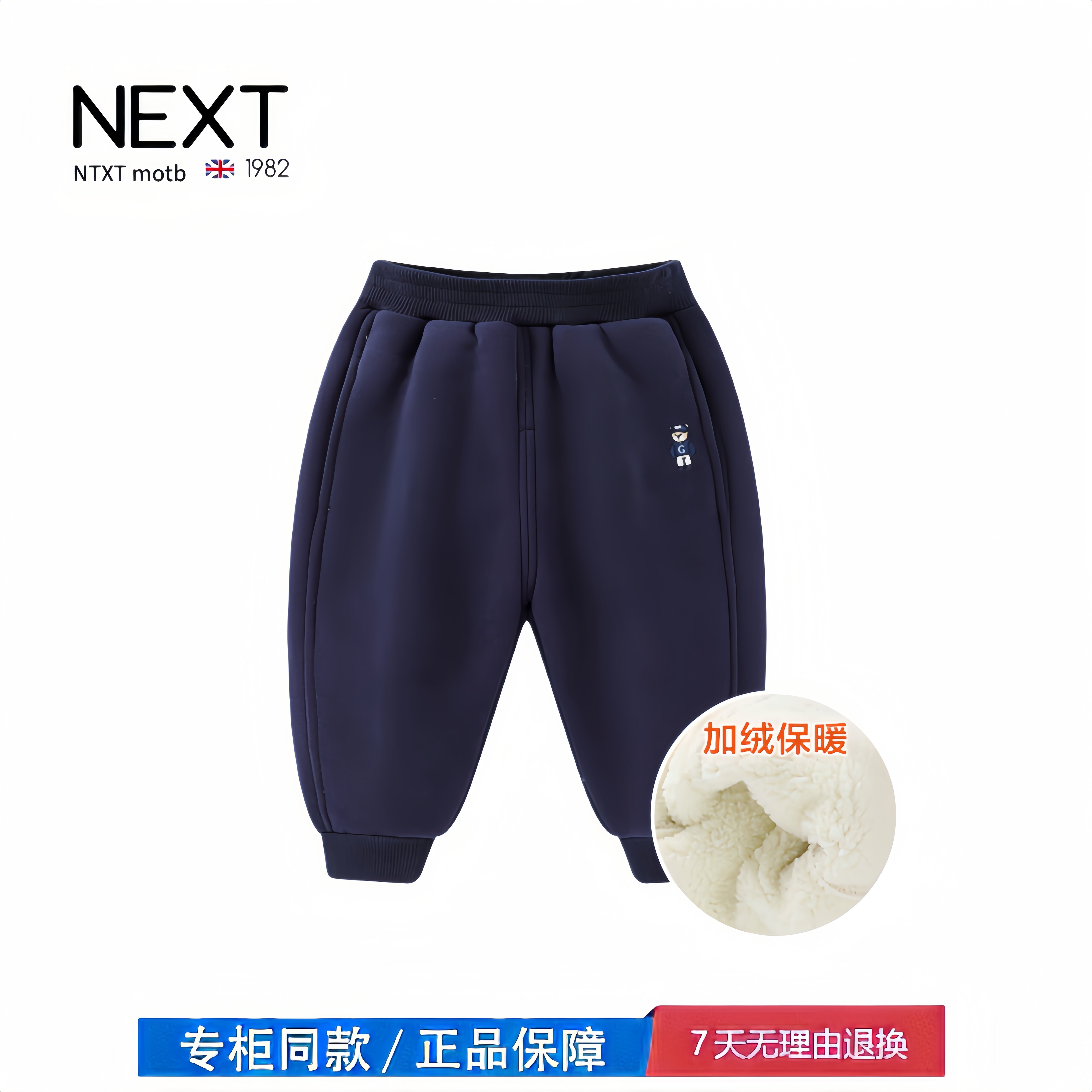 【折扣专区】三折撤柜 男童加厚加绒长裤子秋冬婴儿衣服儿童冬装