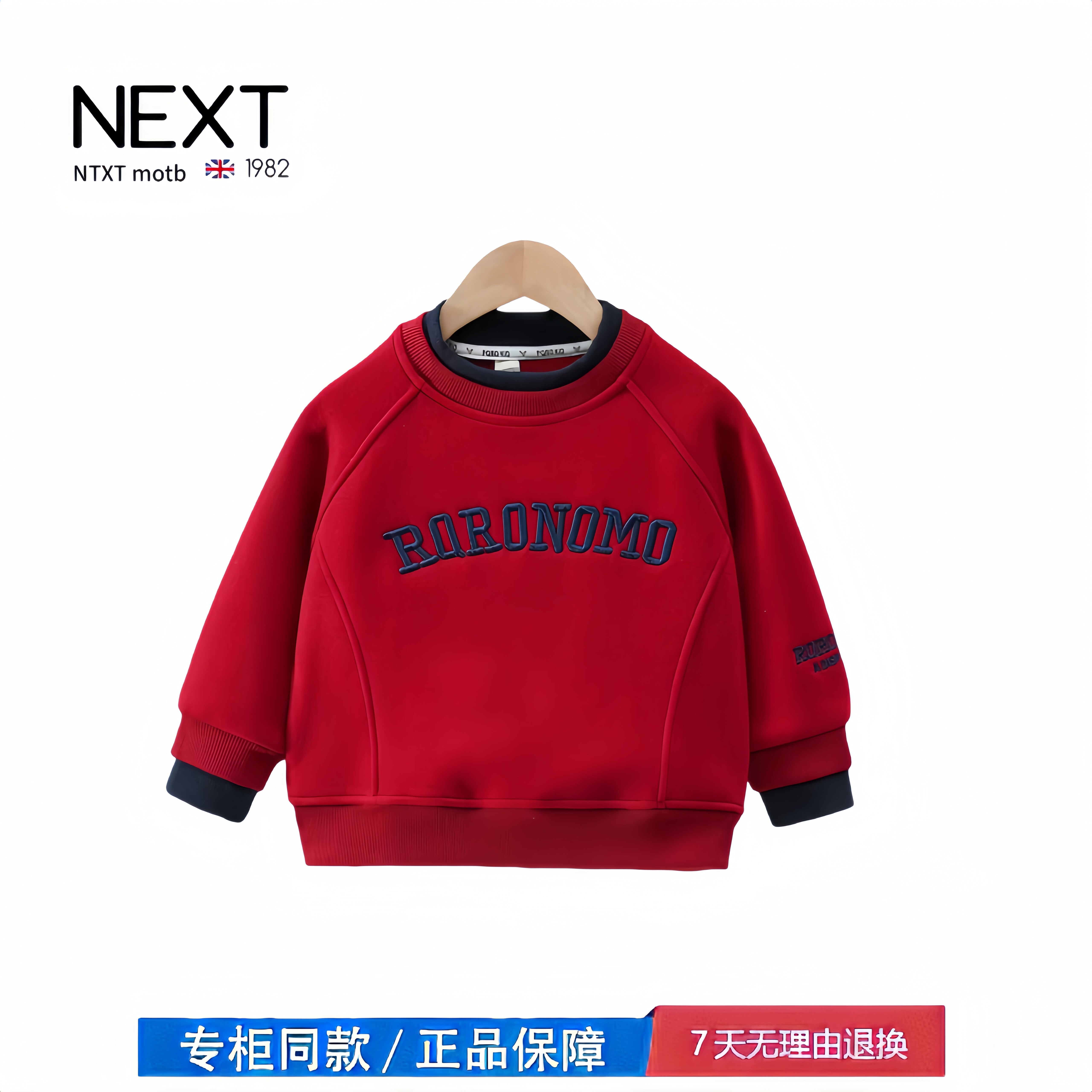 【2折专区】折扣店撤柜  男童红色加绒卫衣秋冬款一体绒上衣宝宝