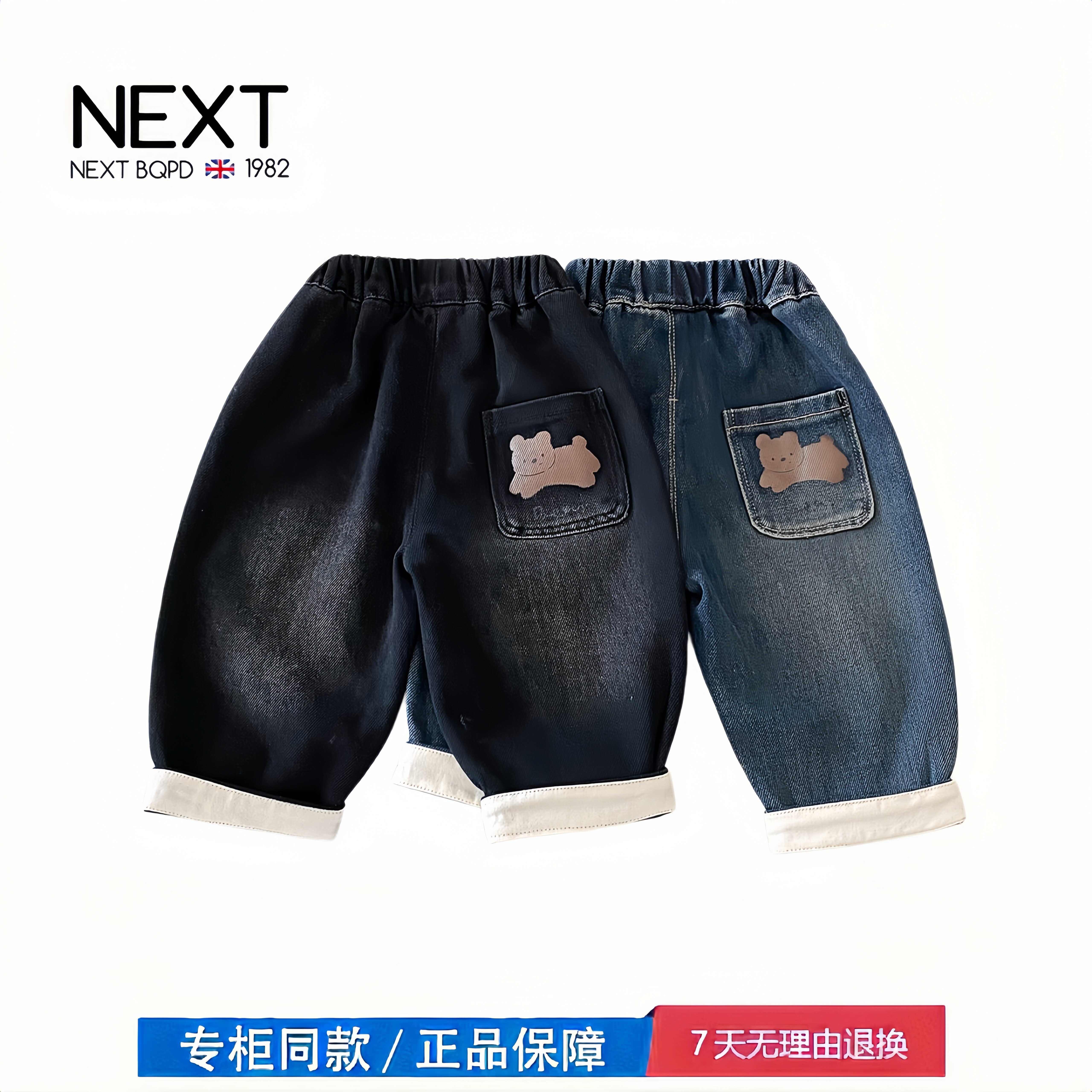 【2折专区】折扣店撤柜 秋季新品婴幼儿卷边牛仔裤男宝宝韩版