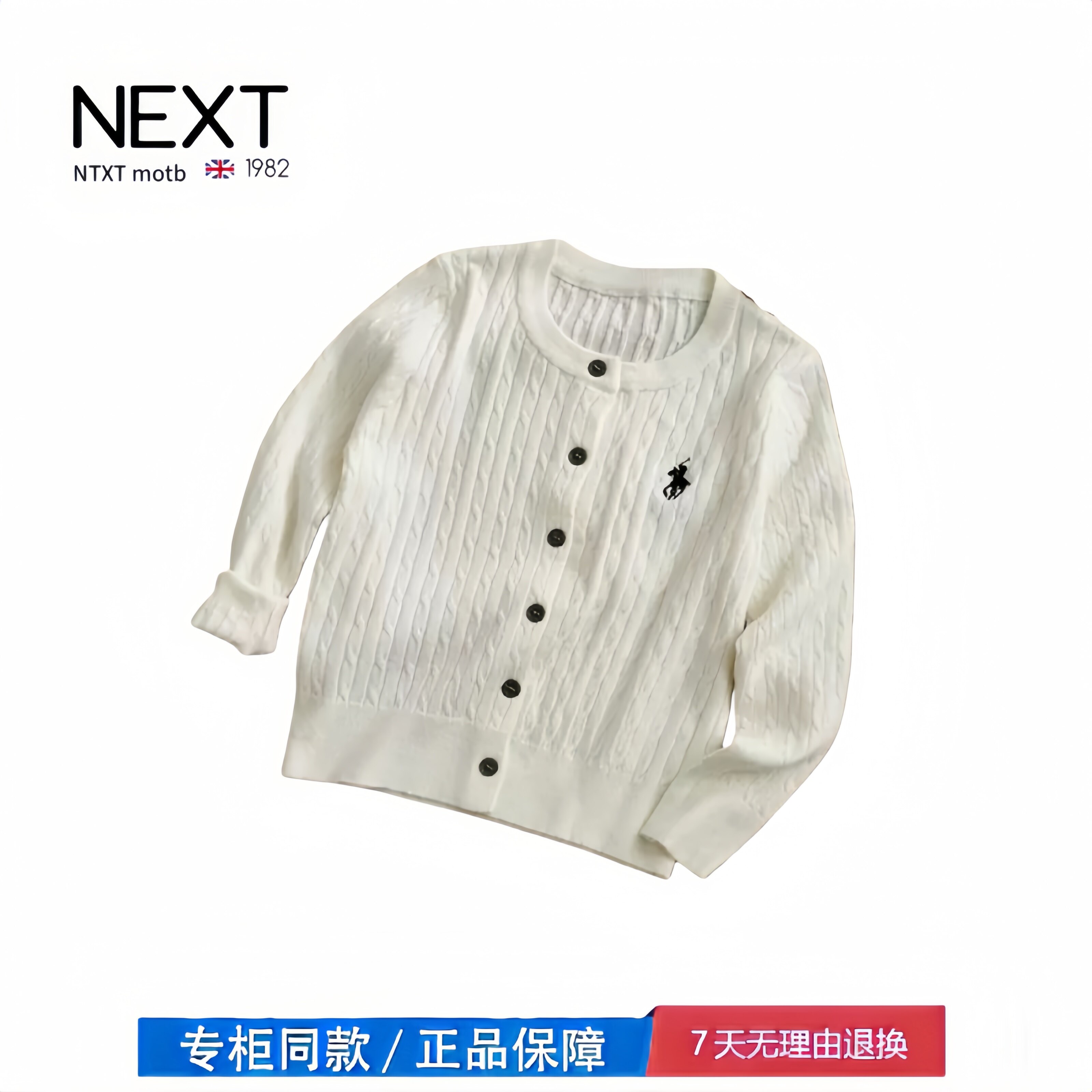 【撤柜专区】品牌专柜 儿童外套针织开衫休闲外套百搭学院风舒适