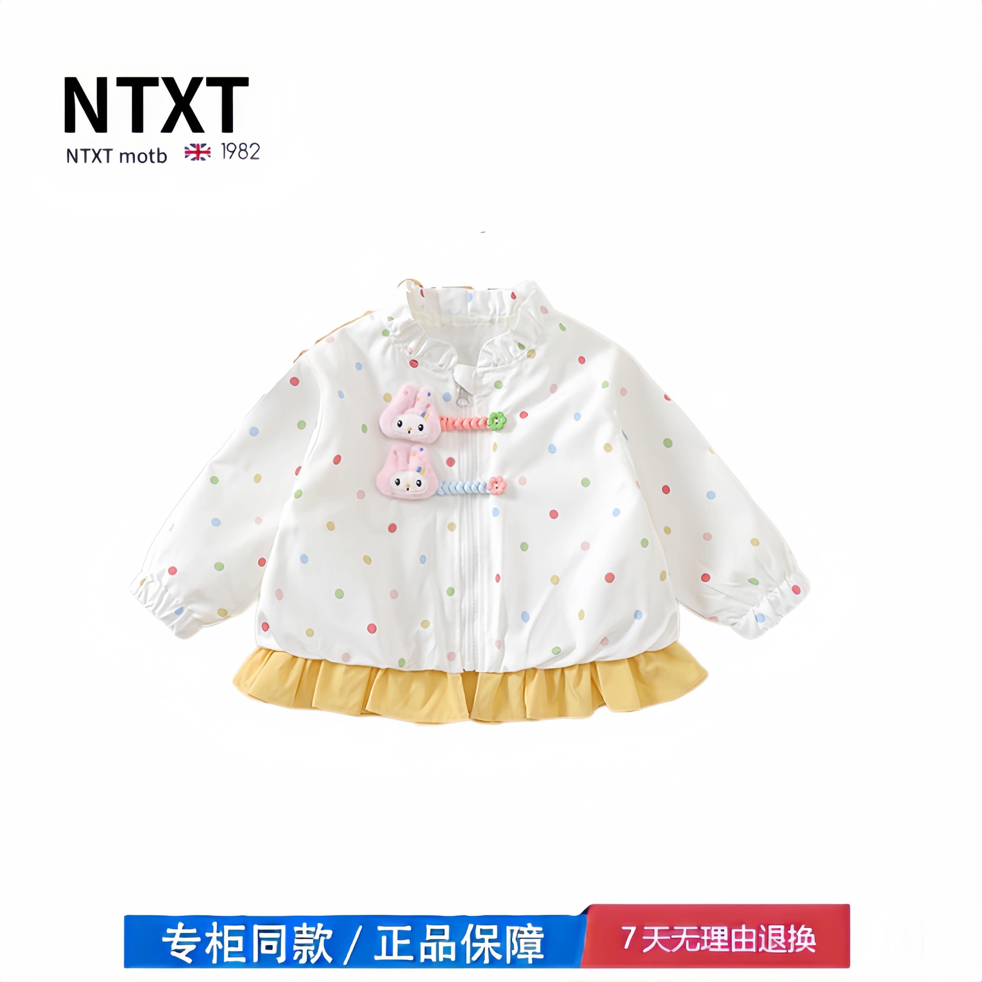 【2折专区】折扣店撤柜 宝宝外套春秋时尚卡通花苞下摆夹克上衣