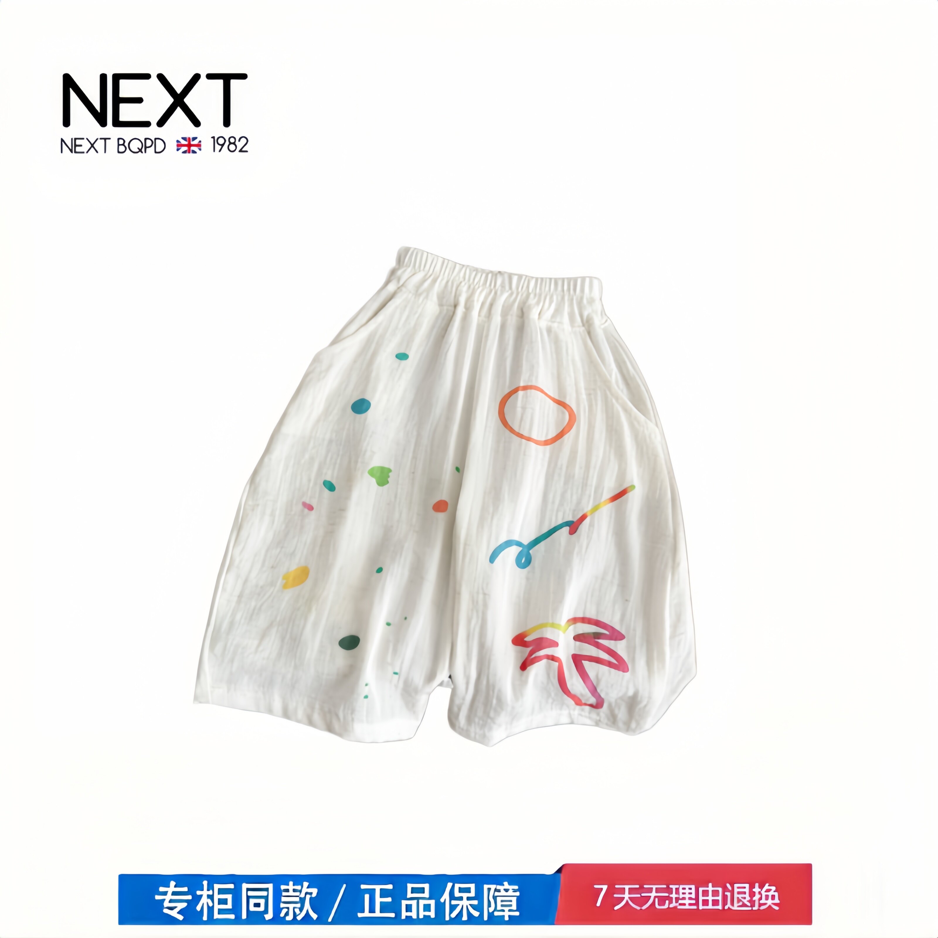 【撤柜专区】品牌专柜  儿童轻薄弯刀裤男女童九分裤百搭防蚊裤