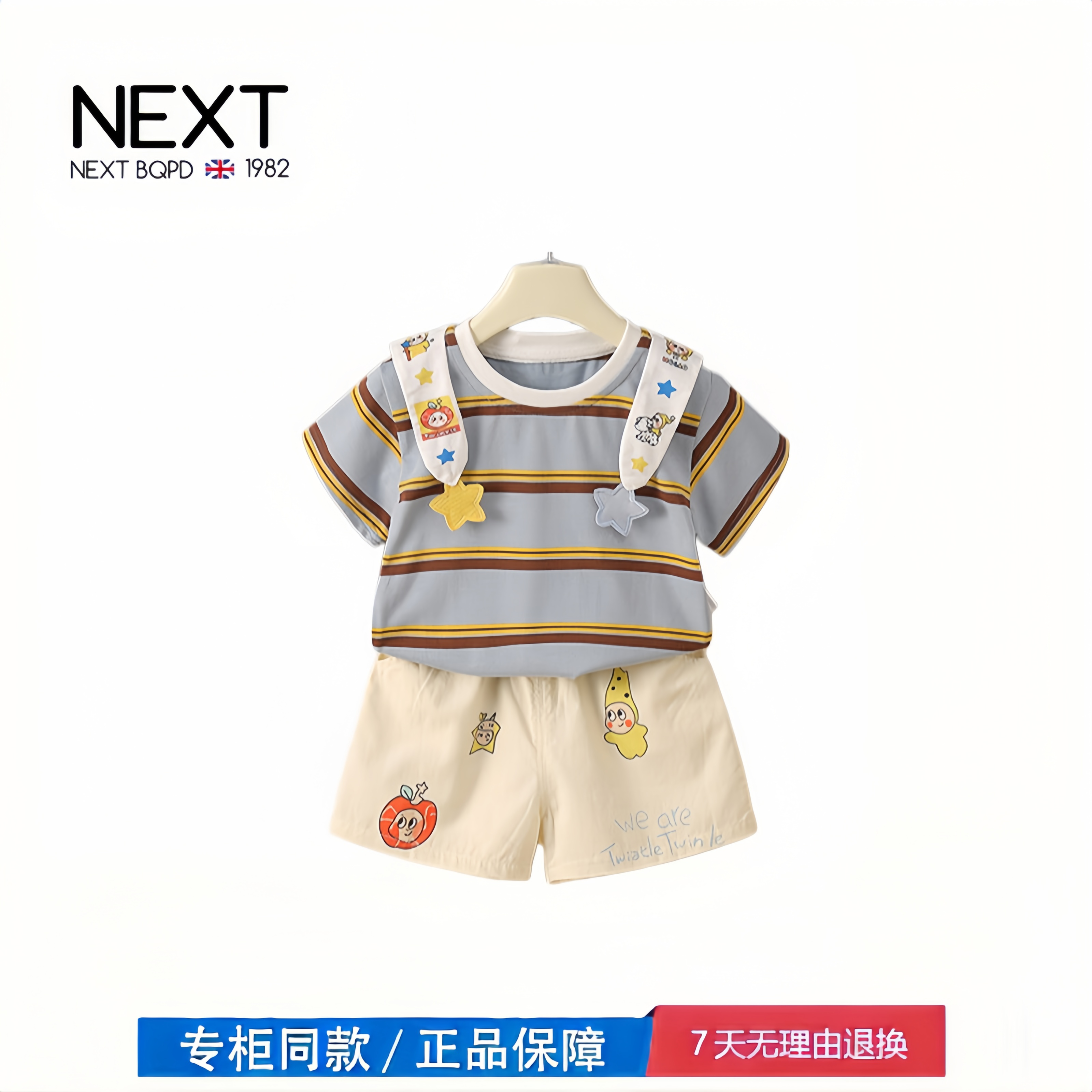 【2折专区】折扣店撤柜  婴儿分体套装夏季宝宝T恤短裤夏装两件套