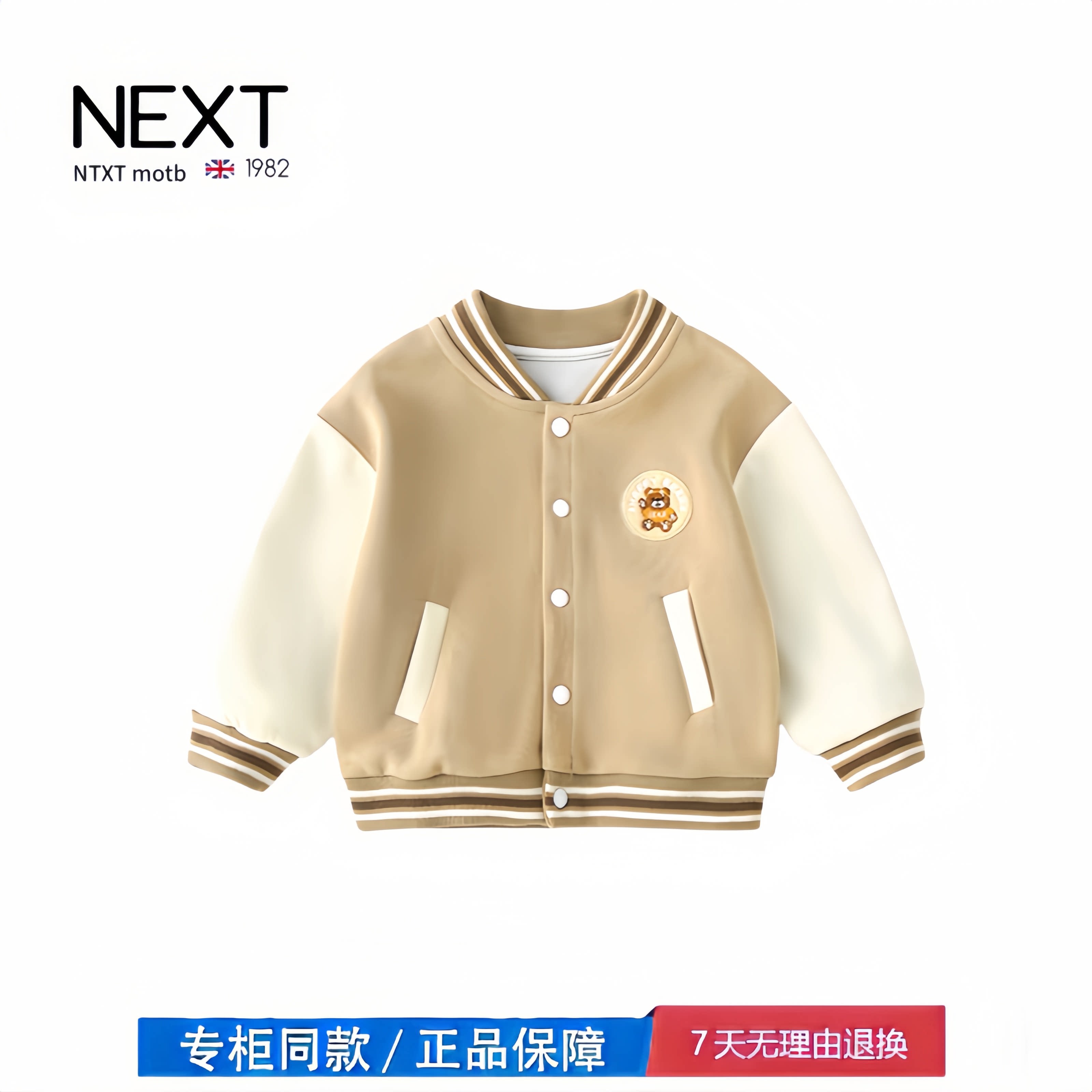 【撤柜专区】品牌专柜  宝宝外套春秋款男童棒球服婴儿春装幼儿