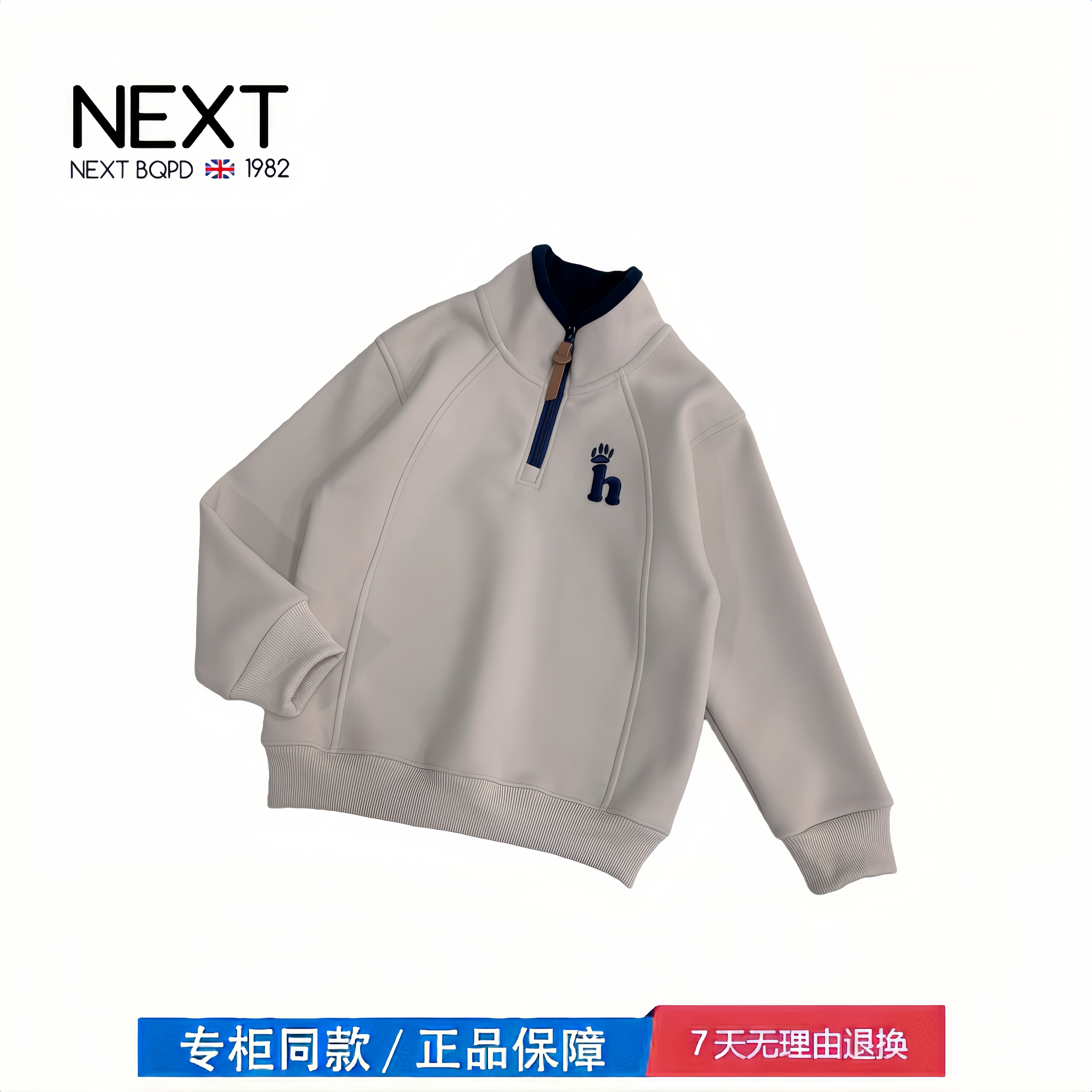 【2折专区】折扣店撤柜  男女童加绒半拉链刺绣卫衣冬季中大童