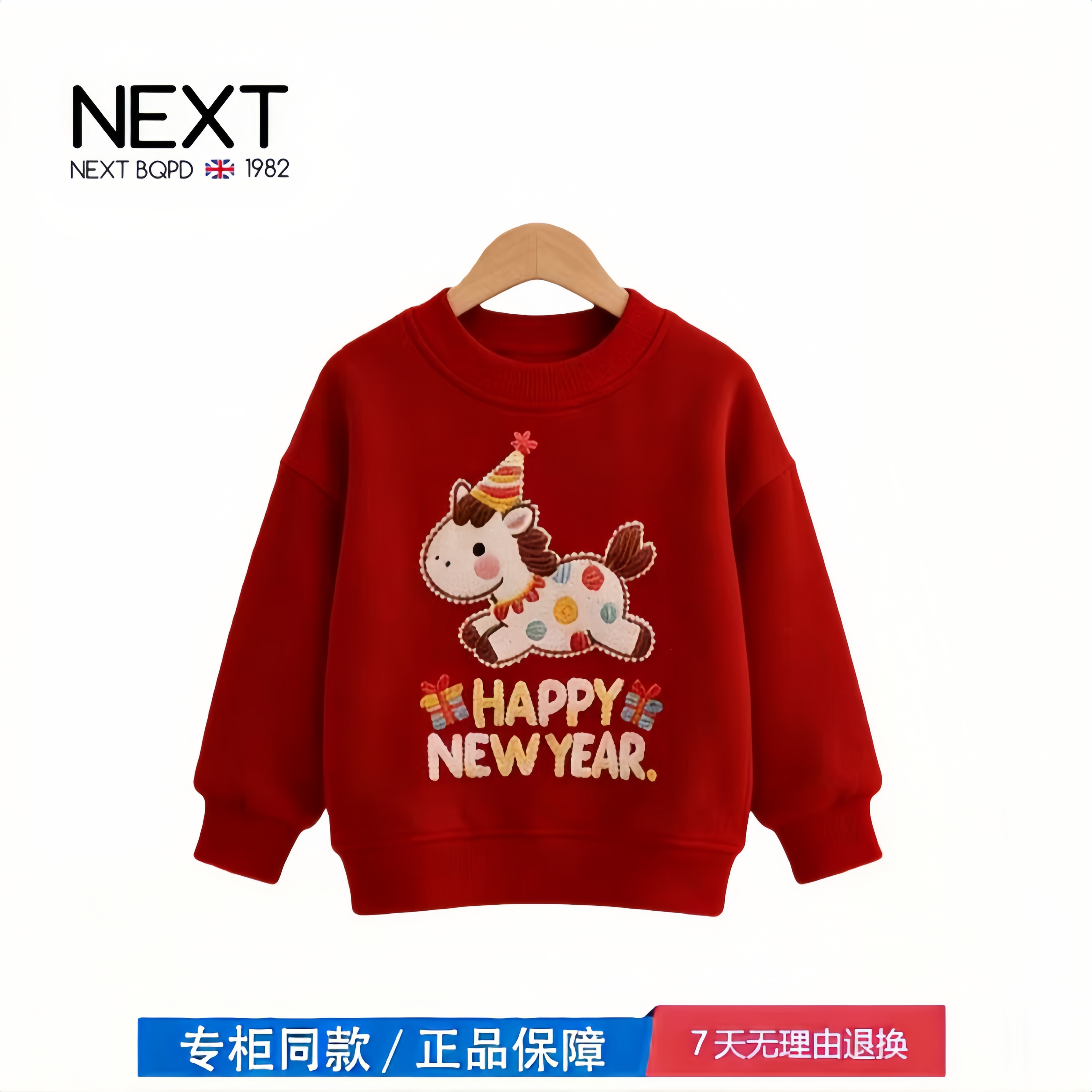 【撤柜专区】品牌专柜  马年婴儿大红卫衣秋冬儿童单件上衣男童
