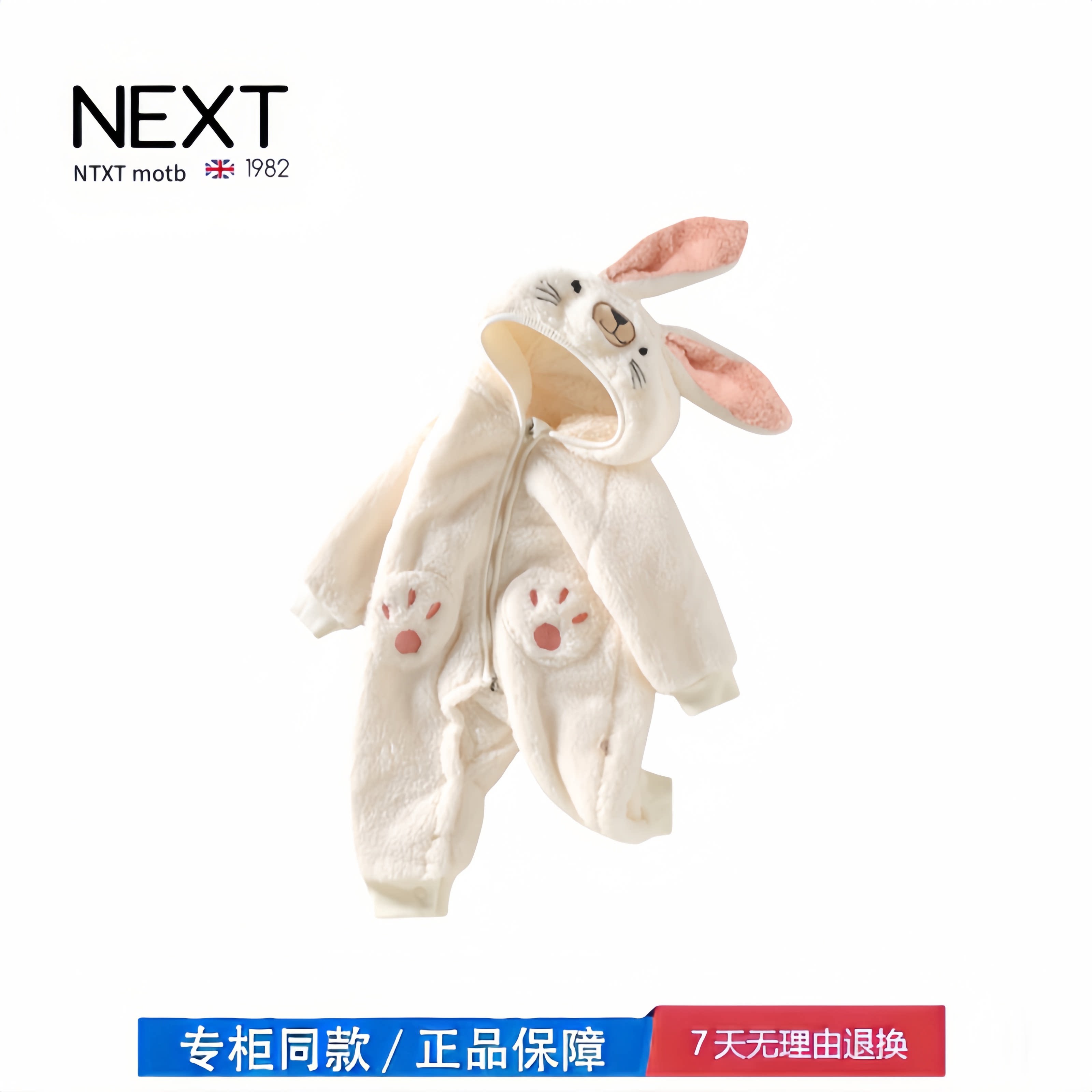 【2折专区】折扣店撤柜 秋冬舒棉绒连体外出服舒适柔软连体外套