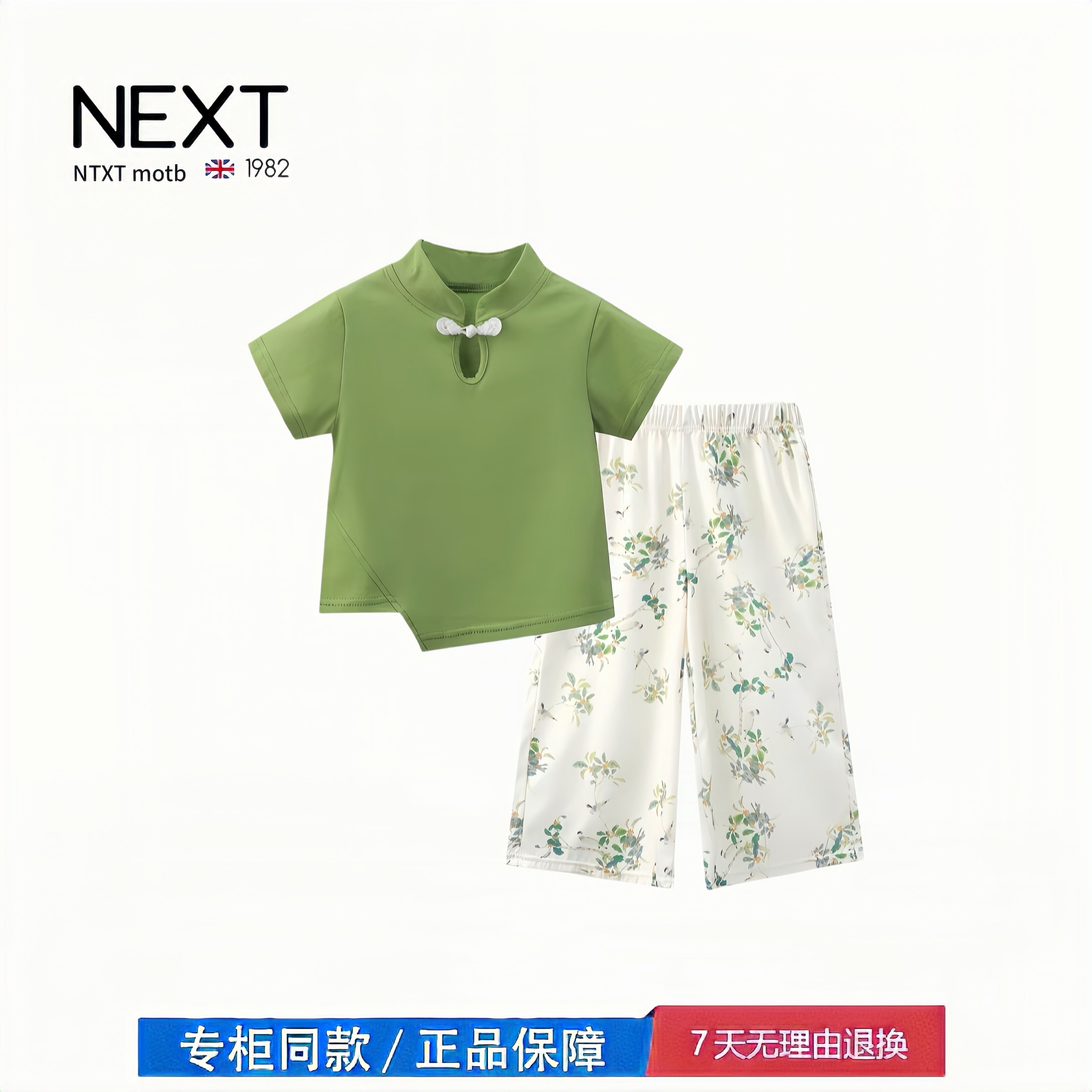 【撤柜专区】品牌专柜 女童新中式国风阔腿裤套装小女孩夏装儿童