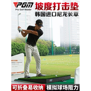 高尔夫斜坡打击垫 可折叠超便携 4种坡度 练习场训练挥杆球毯PGM