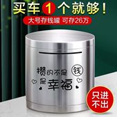 开钱网红储存罐圆筒打圆形少女储不锈钢存钱罐罐零只进不出钱箱不