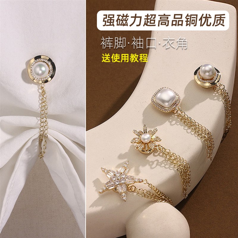 超高品质裤脚磁吸扣免缝r挽边防拖地强磁力夹收口防走光衣角固定