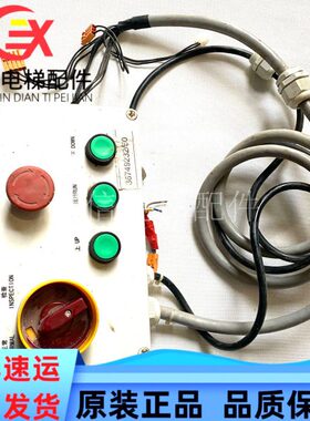 /检修箱/通力轿顶检修6G/盒22盒通力检修电梯配件G21M713通力K85/