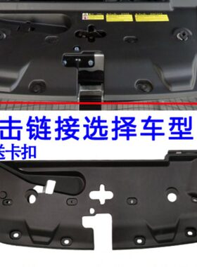 水箱比亚迪适配速锐宋maxG6盖板盖板7S护板上格栅 舱上pro宋上