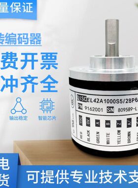 A1E2842Z5型意尔创0XE5P6/0L0P637L/2442PR.0Z5旋转编码器6 28A1X
