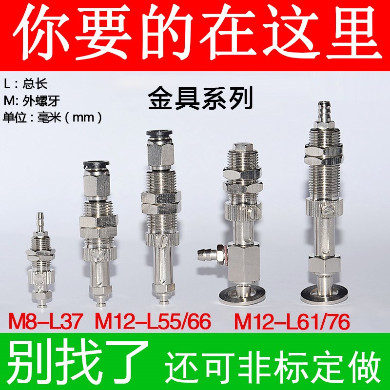 M14防转f不防转金具吸盘座吸杆金具M14- L55可回转