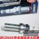 劲客进口2.5 奇骏LLNGK铱金火花塞.逍客 1.5L1阳光2.0途达L6 玛驰