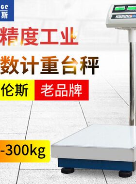 高精度称精准佰伦斯20公斤数/505电子秤g2计数工业75台秤k量g/300