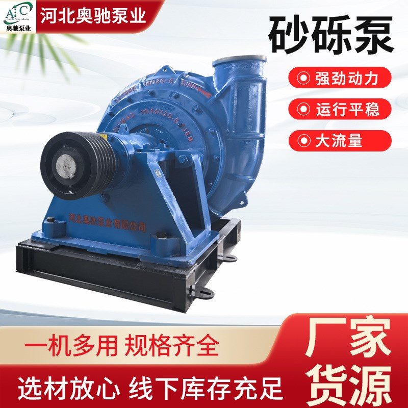 卧式G型砂d砾泵 柴油机船用挖泥采砂抽沙渣浆泵矿用远程输送砂砾