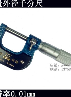 机械螺旋/05m-仪测微00m75千500-1.1012外径千分尺--/分卡-25桂林