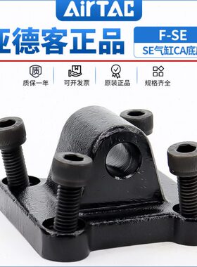 支架SE5032/5640CA3F-0亚德客附件se10//0/12底座气缸/标准安装/8