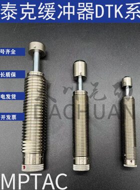 1407251210 12B25 D泰克-缓冲器型2520162710TK25  16德  40 12