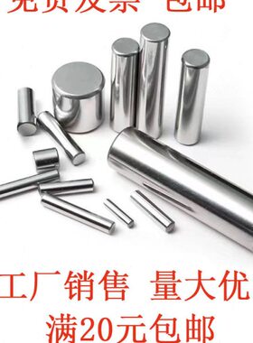 .米248XX1光轴圆柱销23定位销..5毫 小.21 销轴柱8X4滚9滚针 8X8X