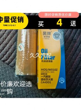 120机油滤芯适配9D35柴410大JD-DV6道依茨机滤发动机0F1解放CA虎