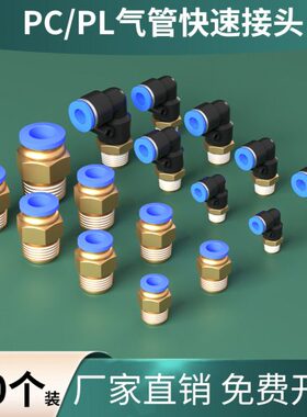 02通快6/M5弯头100PC///0插螺纹8/1241-直L/3P气管快速接头/气动