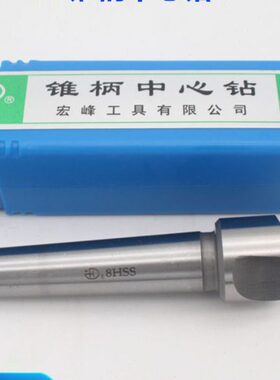 20B0不B护锥  62028带宏A6中心钻 -A8-A1B  护锥 峰锥柄 A1带