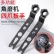 扳手升级四爪调节专用角磨机磨光机万用可调节扳手新拆卸