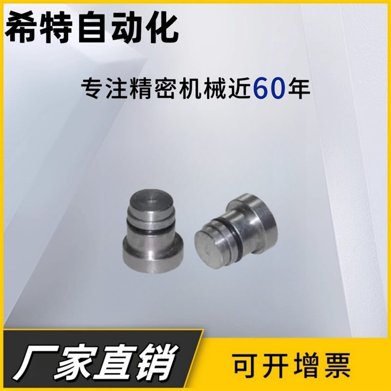 偏心销 ICE11/ICE31-T3B/T3.5/T5 直线导轨用定位销