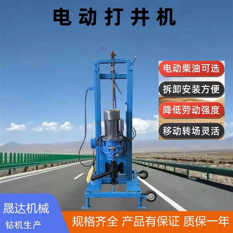 220V电动钻井机小型家用两相z电4kw打井设备钻机全自动钻井设备
