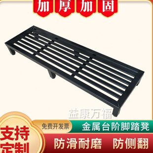 台阶商用台工业垫步高凳架脚踏凳家用步踏板增高加厚脚踏垫防滑梯