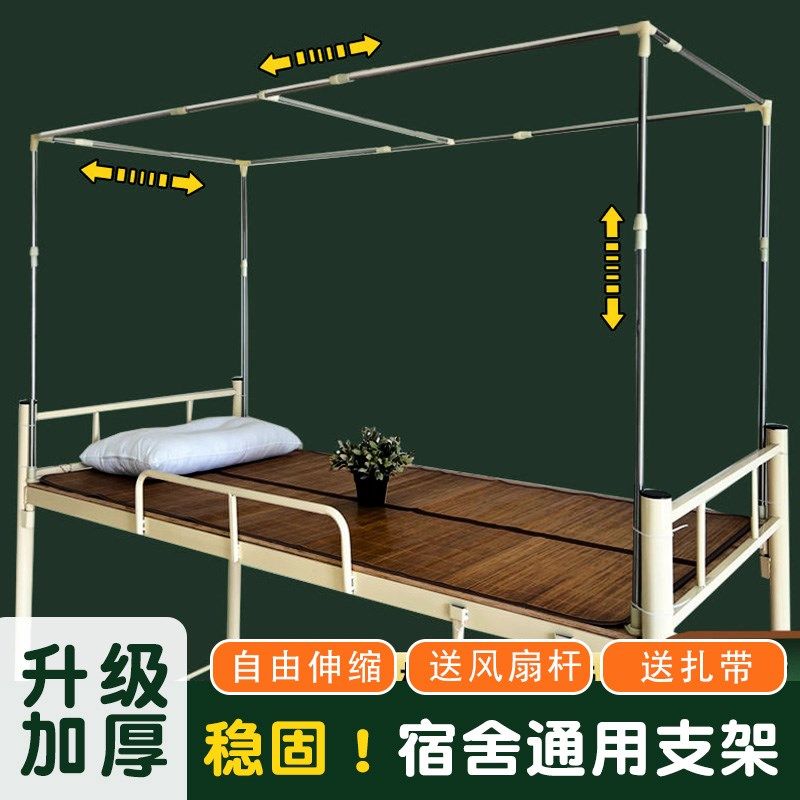 可伸缩学生宿舍床帘支架上下铺单人床遮光L布寝室蚊帐不锈钢撑杆